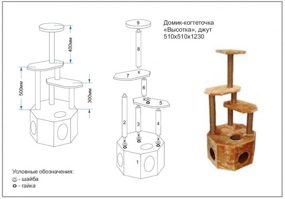 Домик-когтеточка 8188 смарт двухуровн.с полкой 600*370*670мм Дарэлл