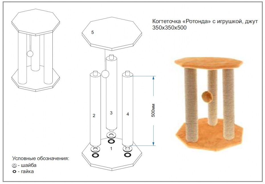 Когтеточка Ротонда с игрушкой Меридиан к501 джут 35 35 50 см