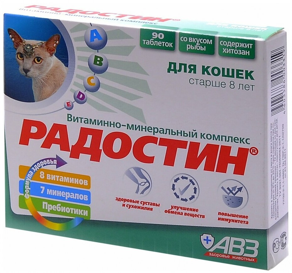 Витамины Агроветзащита "Радостин" для кошек до 8 лет