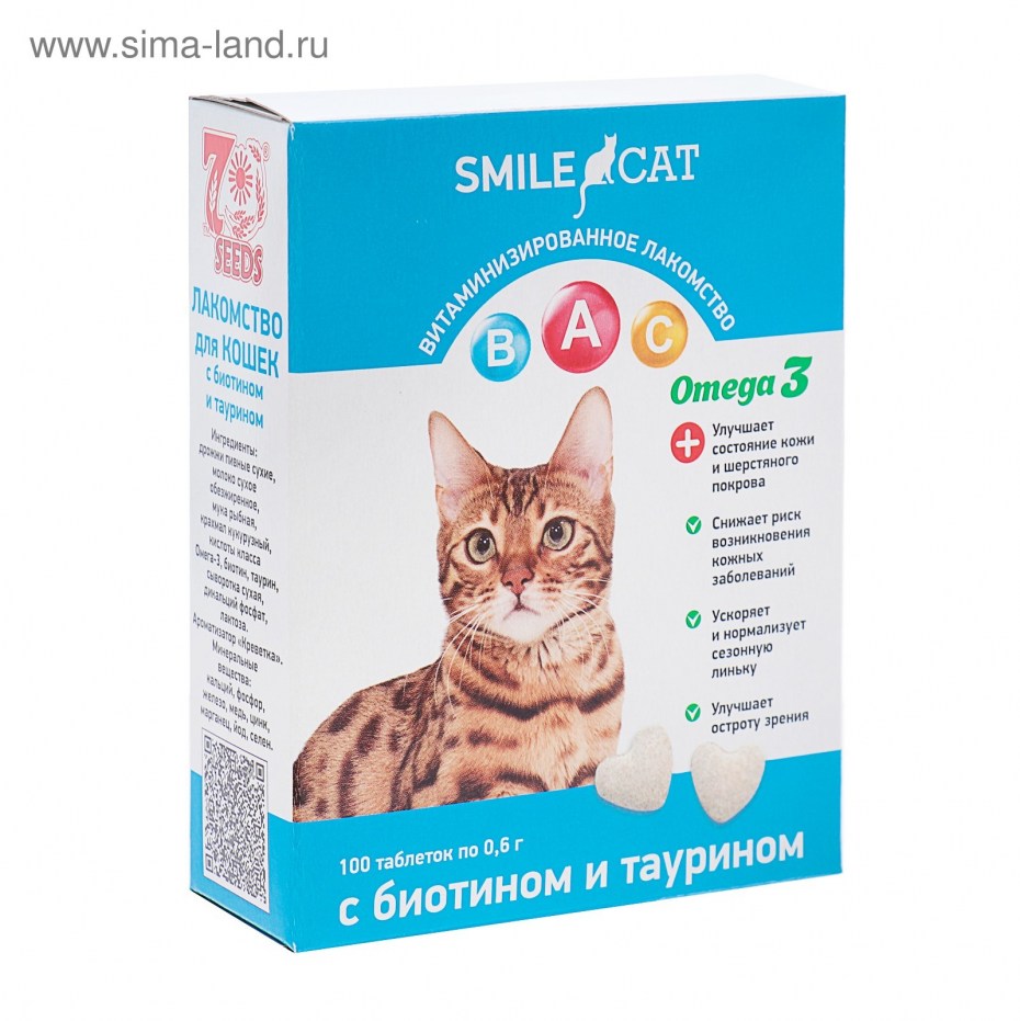 Смайл Кэт витамины