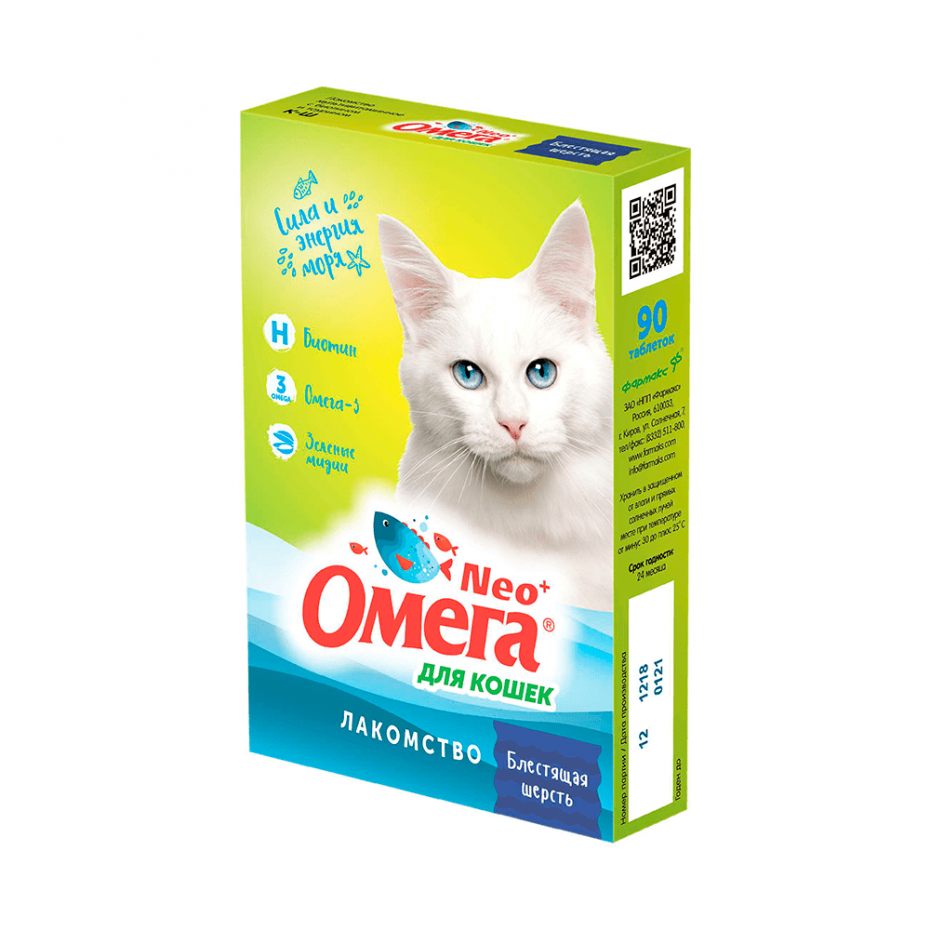 Neo Omega для кошек