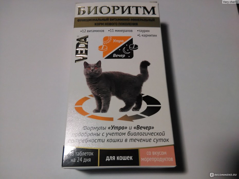 Биоритм витамины для кошек