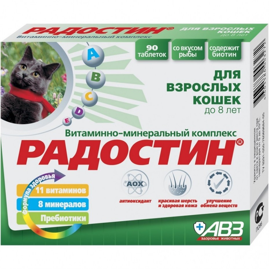 Радостин комплекс д/кошек старше 8 лет 90 таб