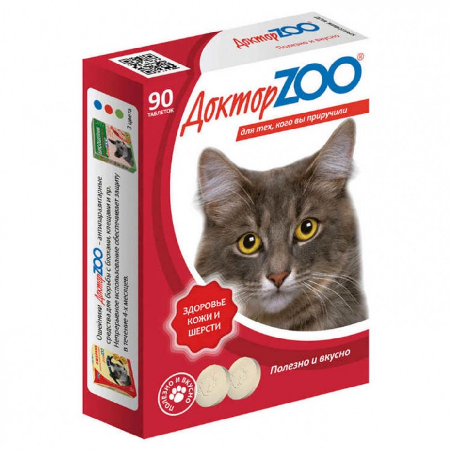 Доктор Zoo витамины здоровье кожи и шерсти для кошек
