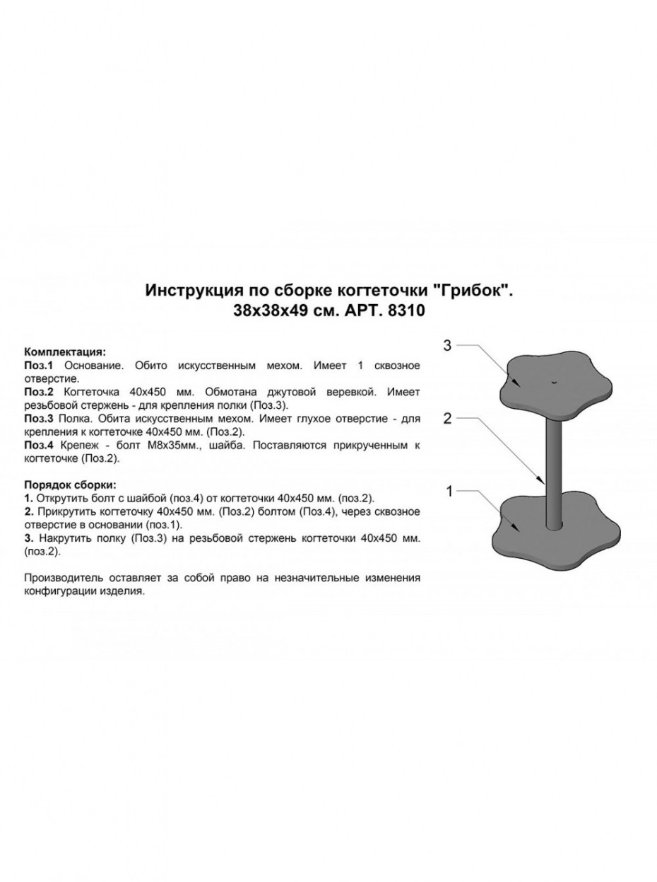 Размеры домика для кошки с когтеточкой