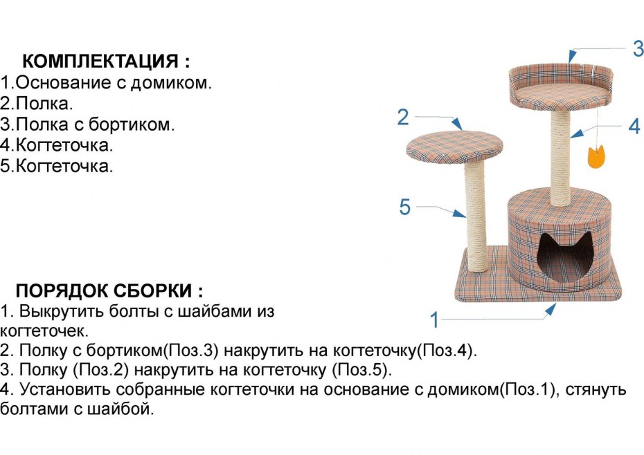 Игровой комплекс для кошек чертежи