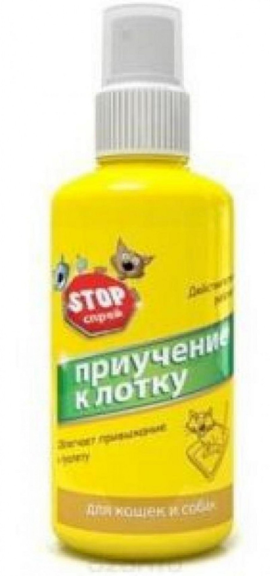 Стоп-спрей "приучение к лотку" 120 мл
