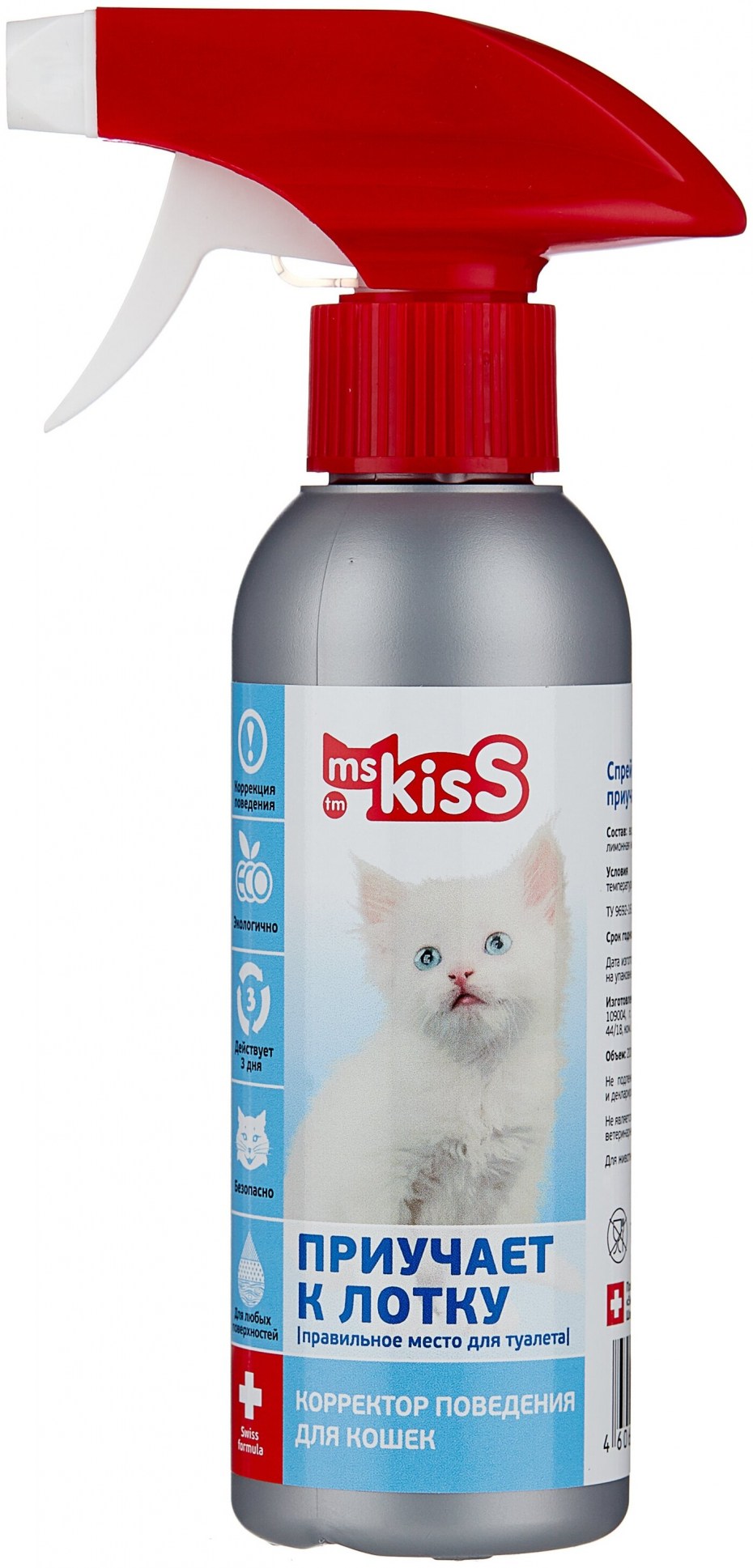 Спрей MS.Kiss для кошек нейтрализует запах 200 мл