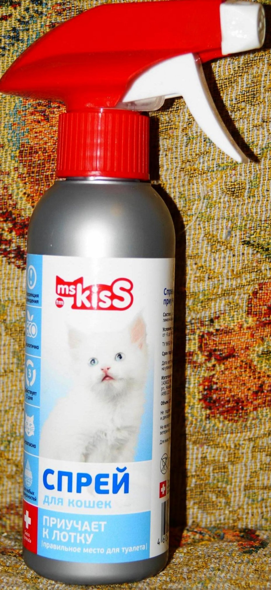 Спрей для приучения кота к лотку