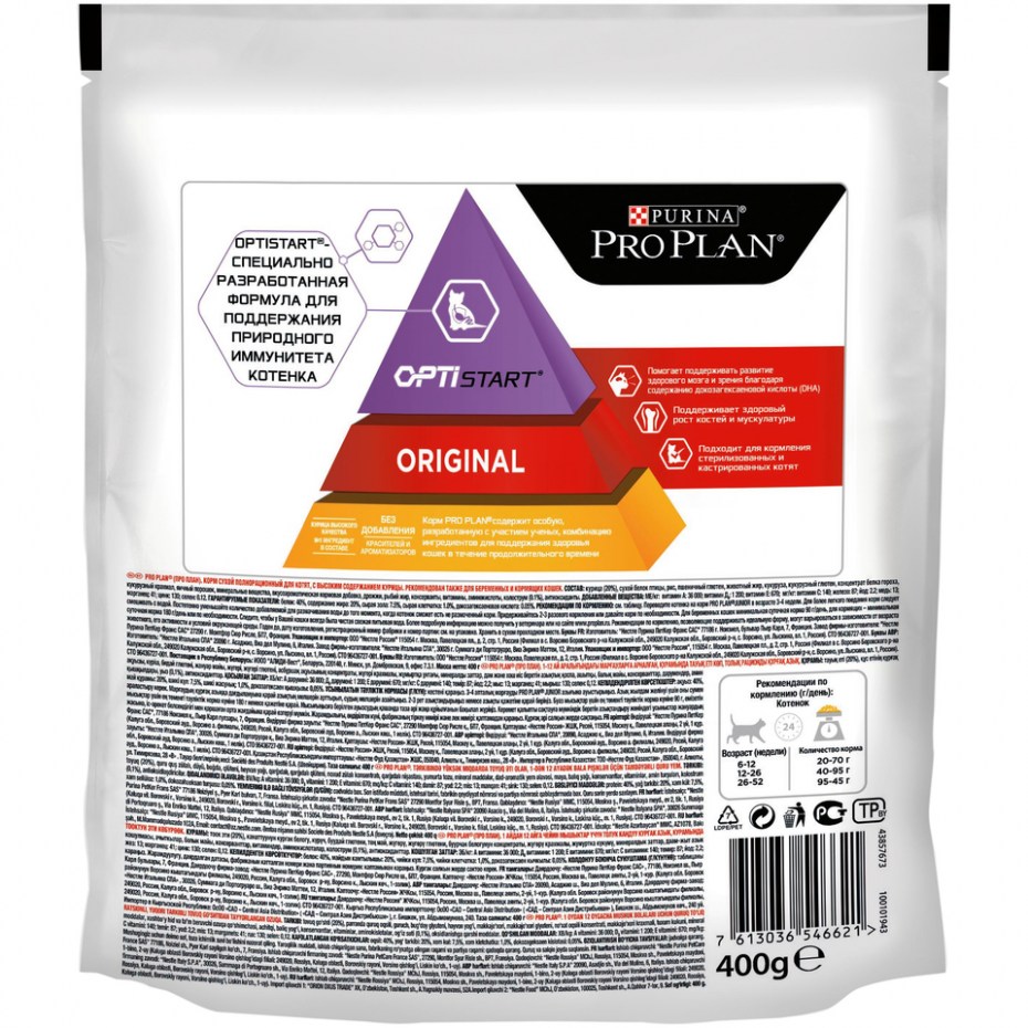 Корм для кошек Purina Pro Plan Original с курицей 400 г