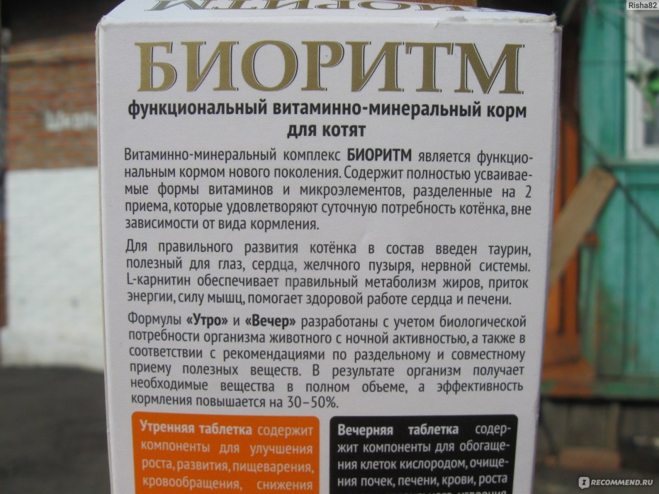 Витамины Sanal для кошек