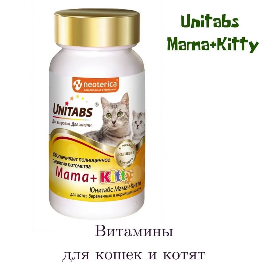 Нео для кошек с l-карнитином таб 90