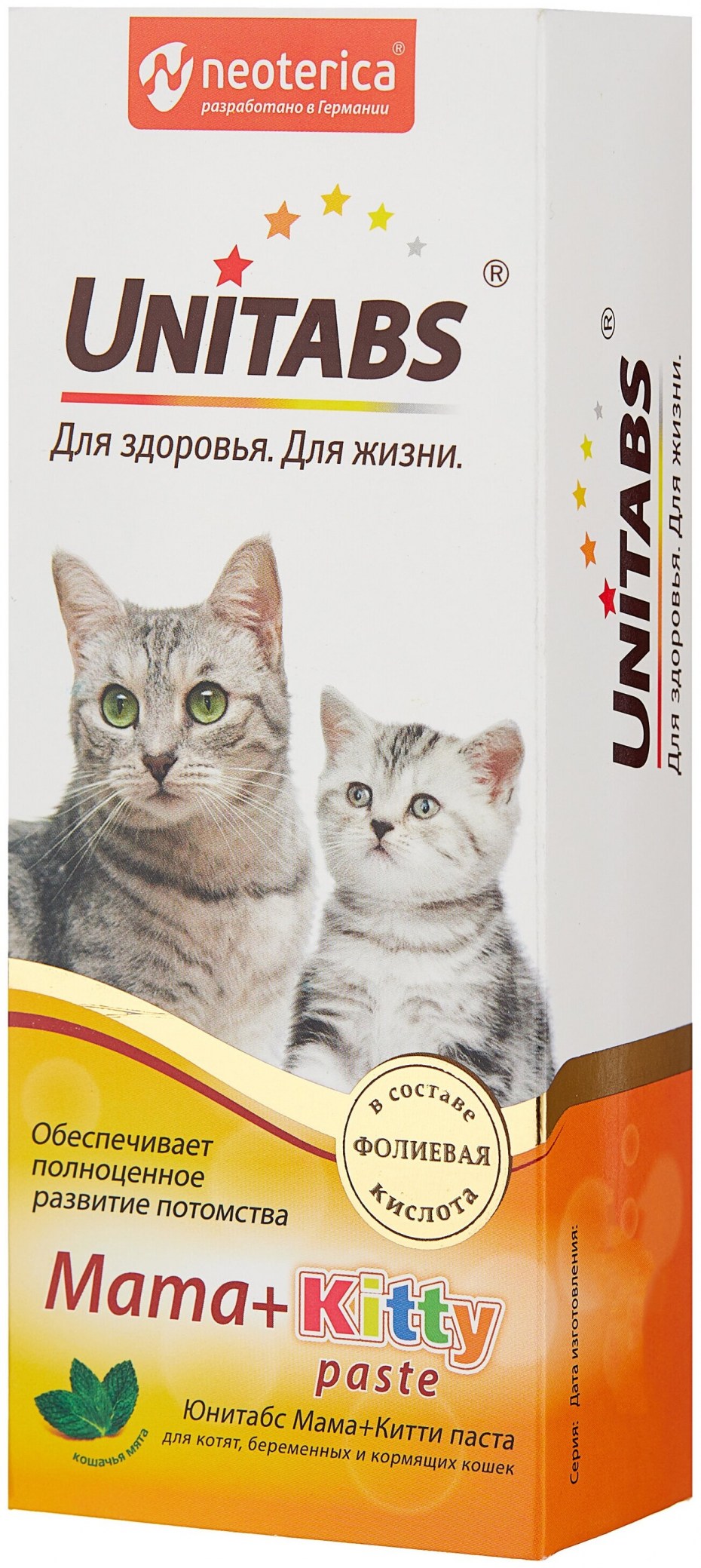 Добавка в корм Beaphar doggy’s Junior