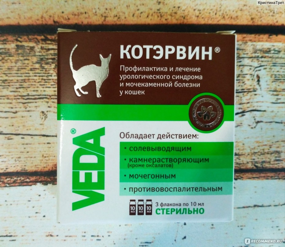 Витамины Veda Фитомины для кастрированных котов