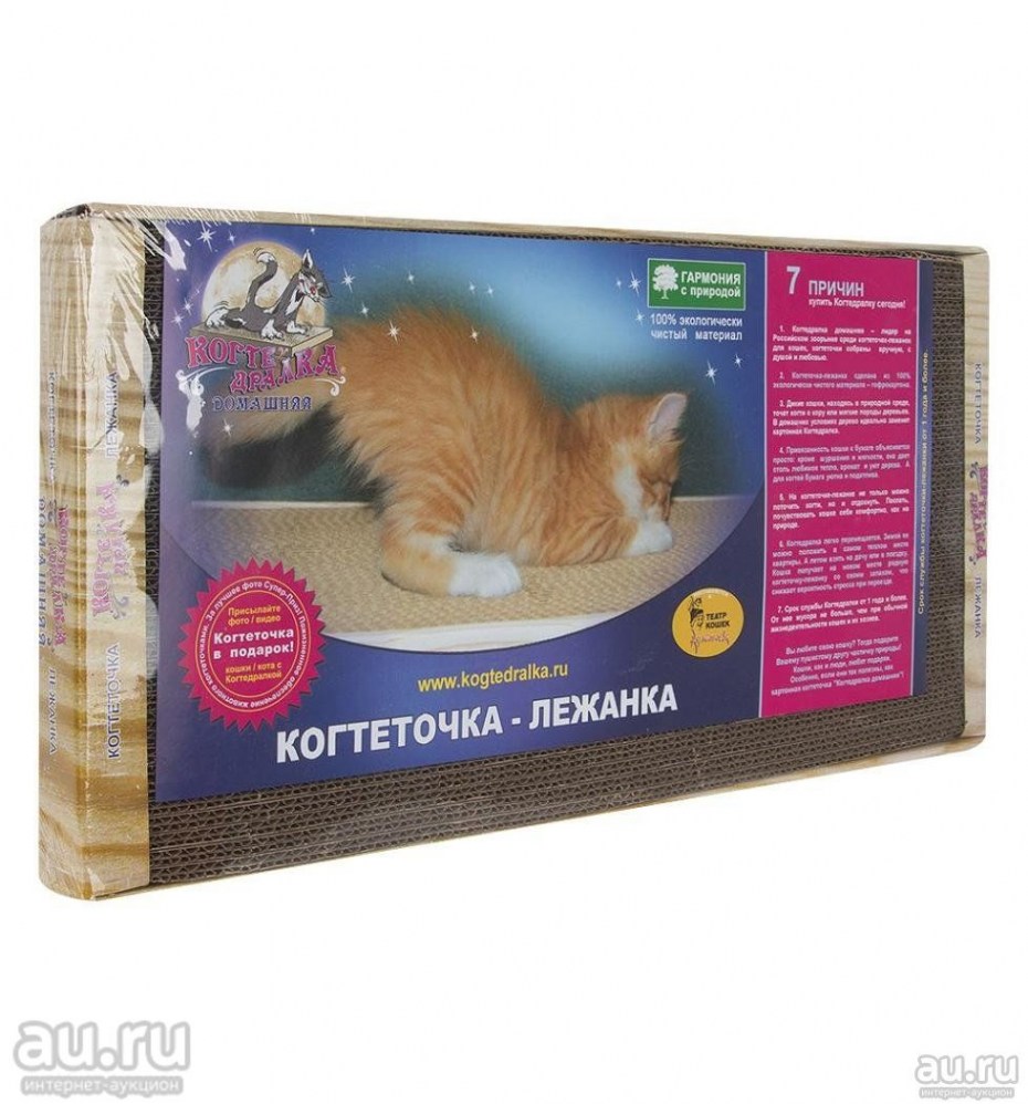 Homecat когтеточка "мятная волна", гофрокартон, 61х25х20
