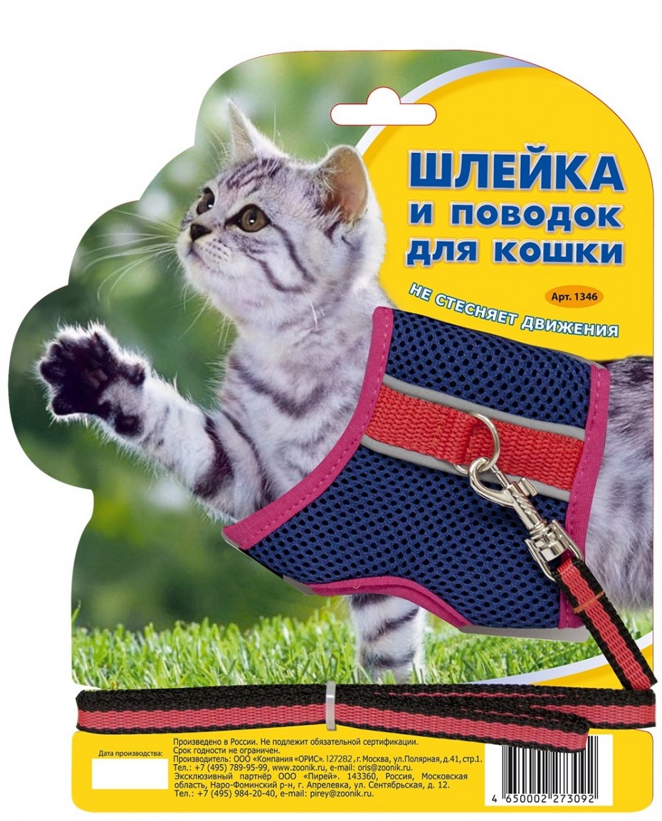 Поводок+шлейка XS розовый