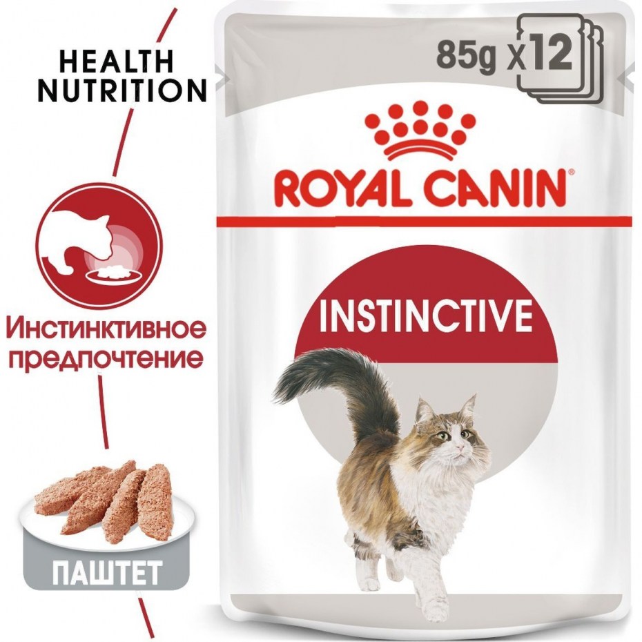 Royal Canin Sterilised 85 г (паштет)