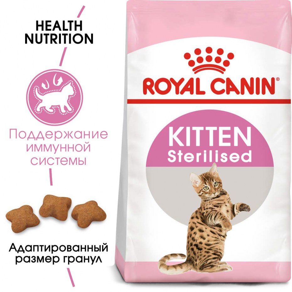 Kitten Sterilised Роял Канин