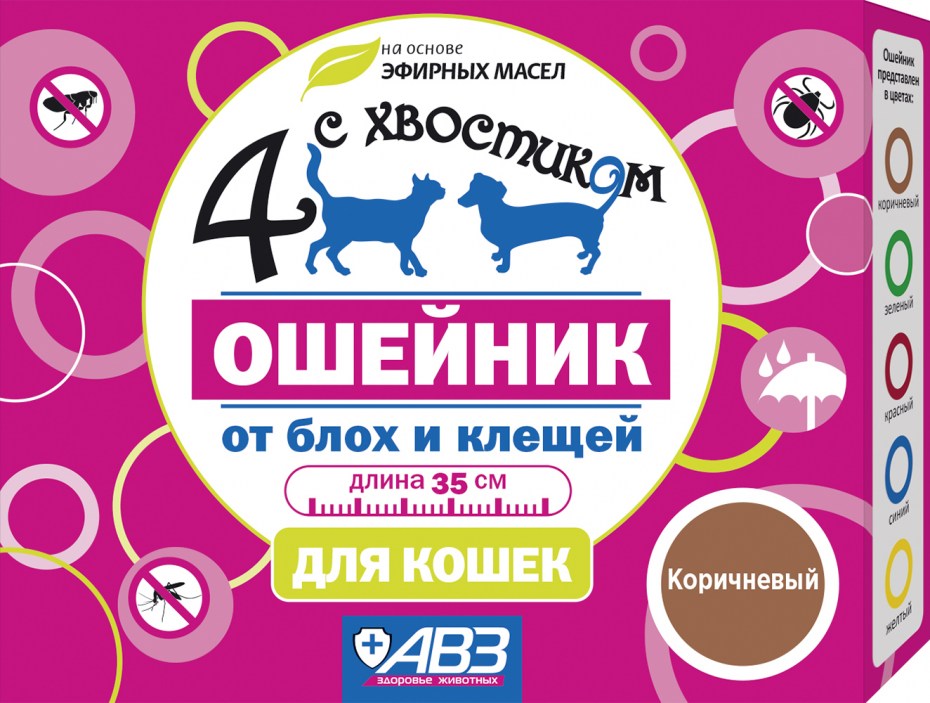 Агроветзащита ошейник от блох и клещей 4 с хвостиком для кошек и котят