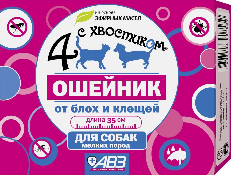 Ошейник "четыре с хвостиком" репеллентный для собак. 65 См (желтый)