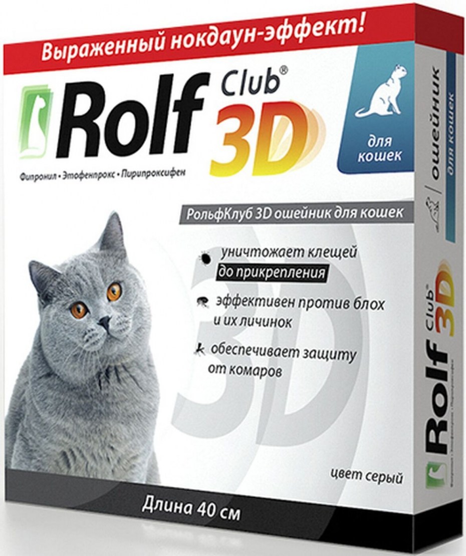 ROLFСLUB 3d ошейник от клещей и блох для котят 40 см