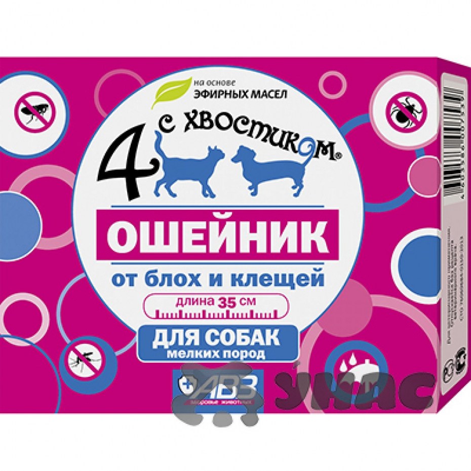 Ошейник "четыре с хвостиком" репеллентный для собак. 65 См (желтый)