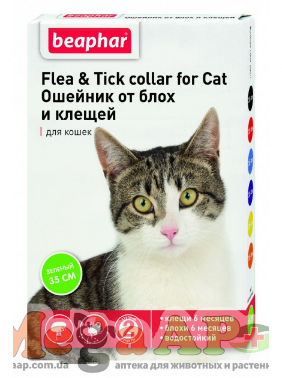 Беафар Beaphar Flea Tick Collar ошейник