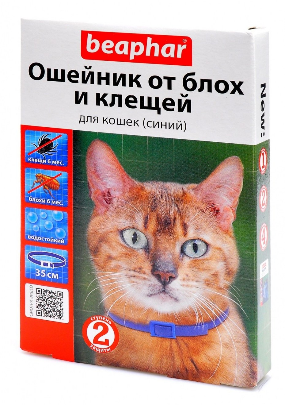 Ошейник от блох для кошек Beaphar