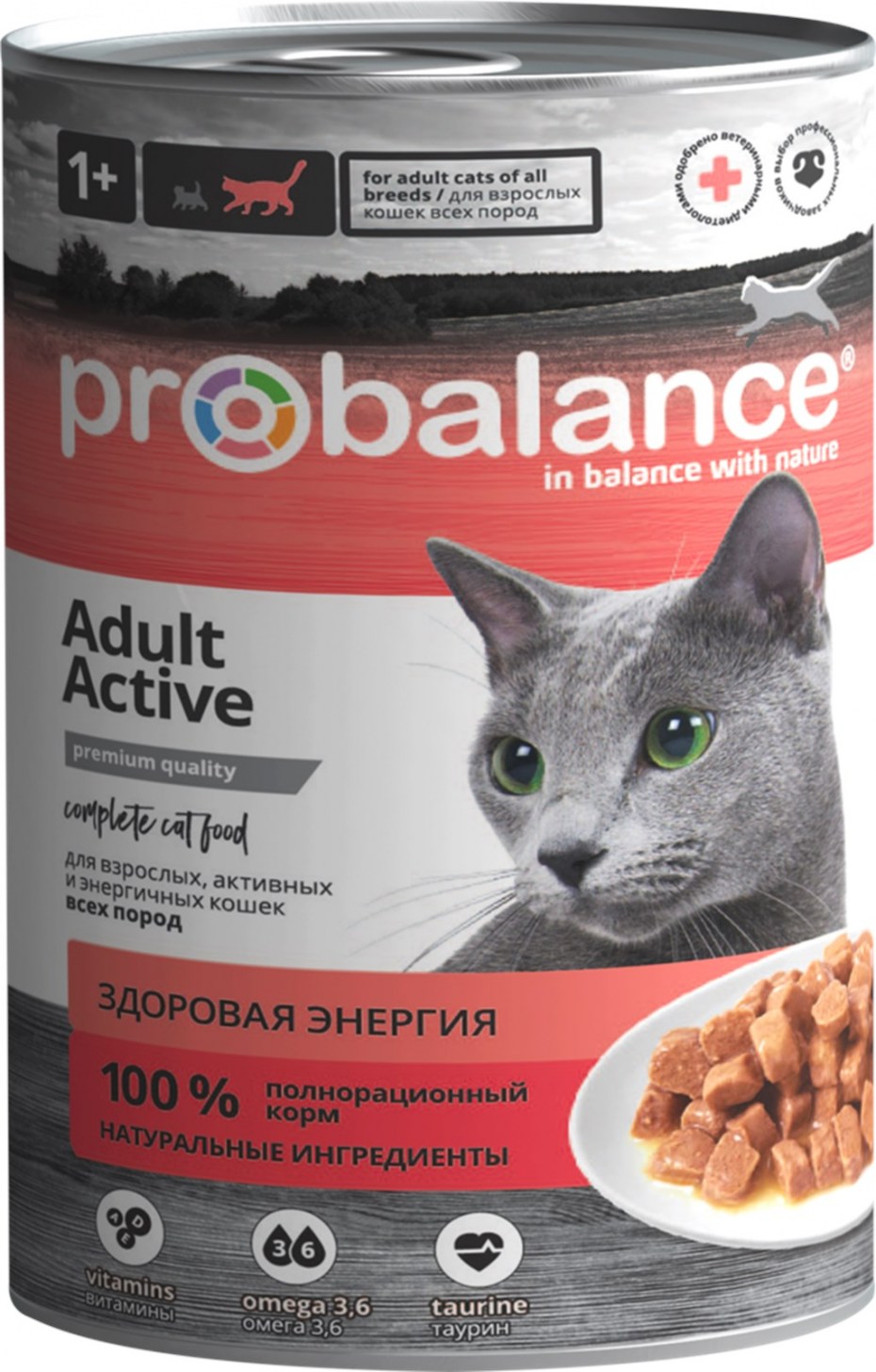 Корм для собак PROBALANCE (15 кг) Immuno Adult Beef