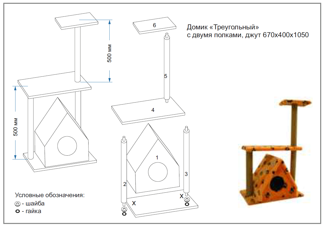 Кошкин дом чертежи