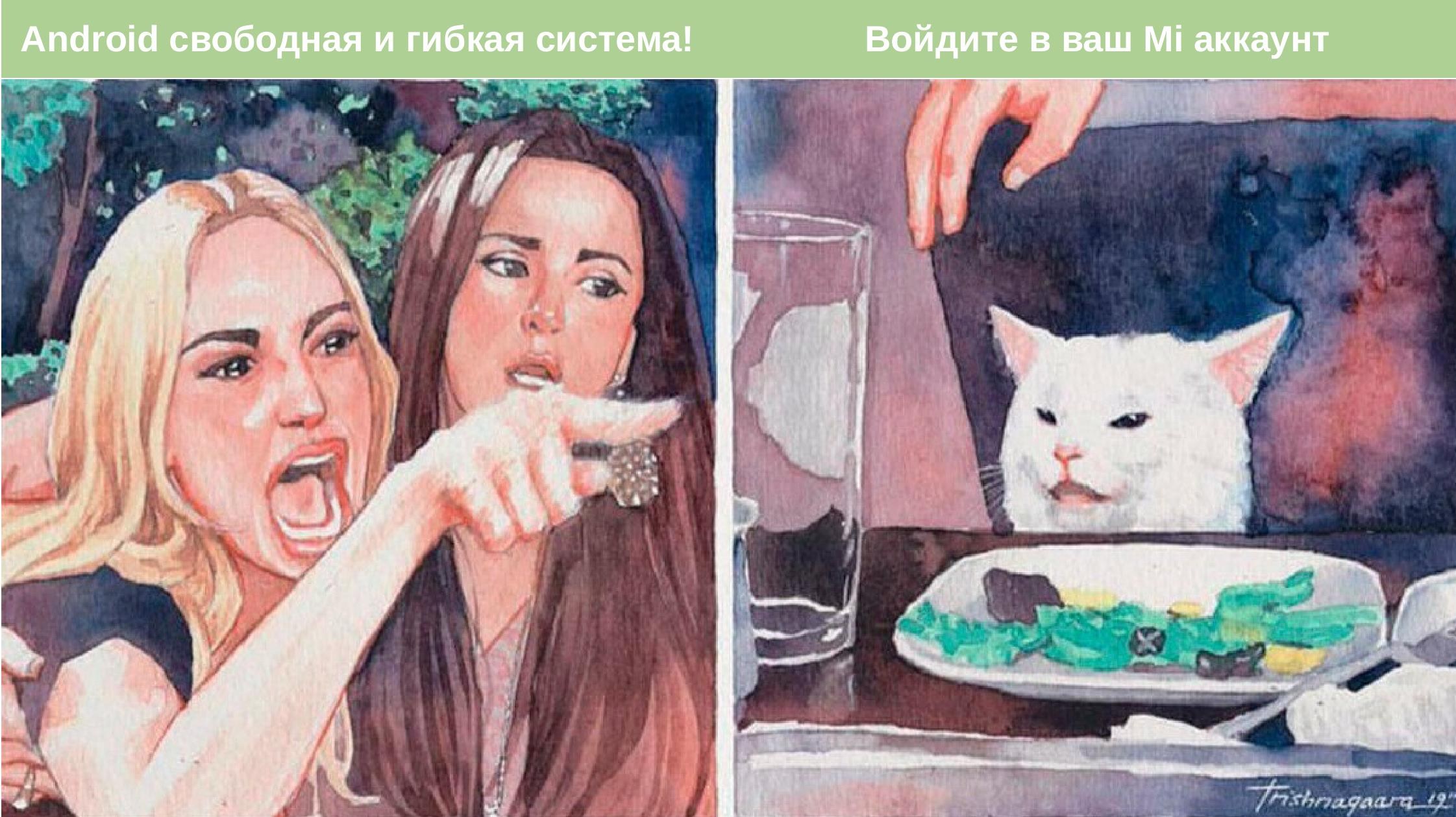 Спорящие коты мем. Мем с женщиной и котом. Мемы с котом и девушками. Две девушки и кот за столом. Кот и 2 девушки Мем.