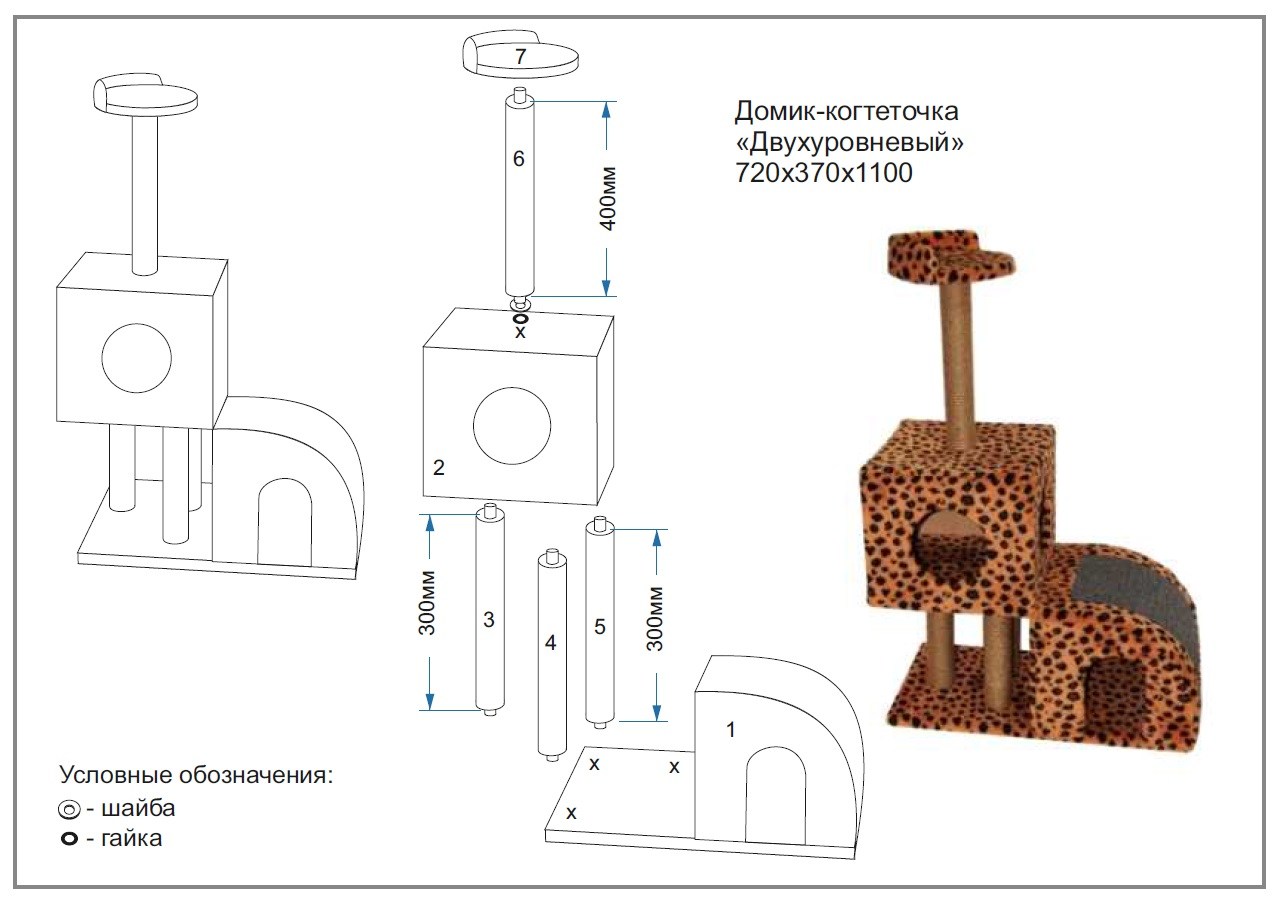 Домик для кошки с когтеточкой чертежи с размерами - картинки и фото  koshka.top