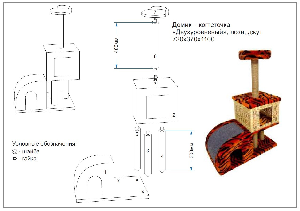 Дом для кошки с когтеточкой своими руками чертежи с размерами