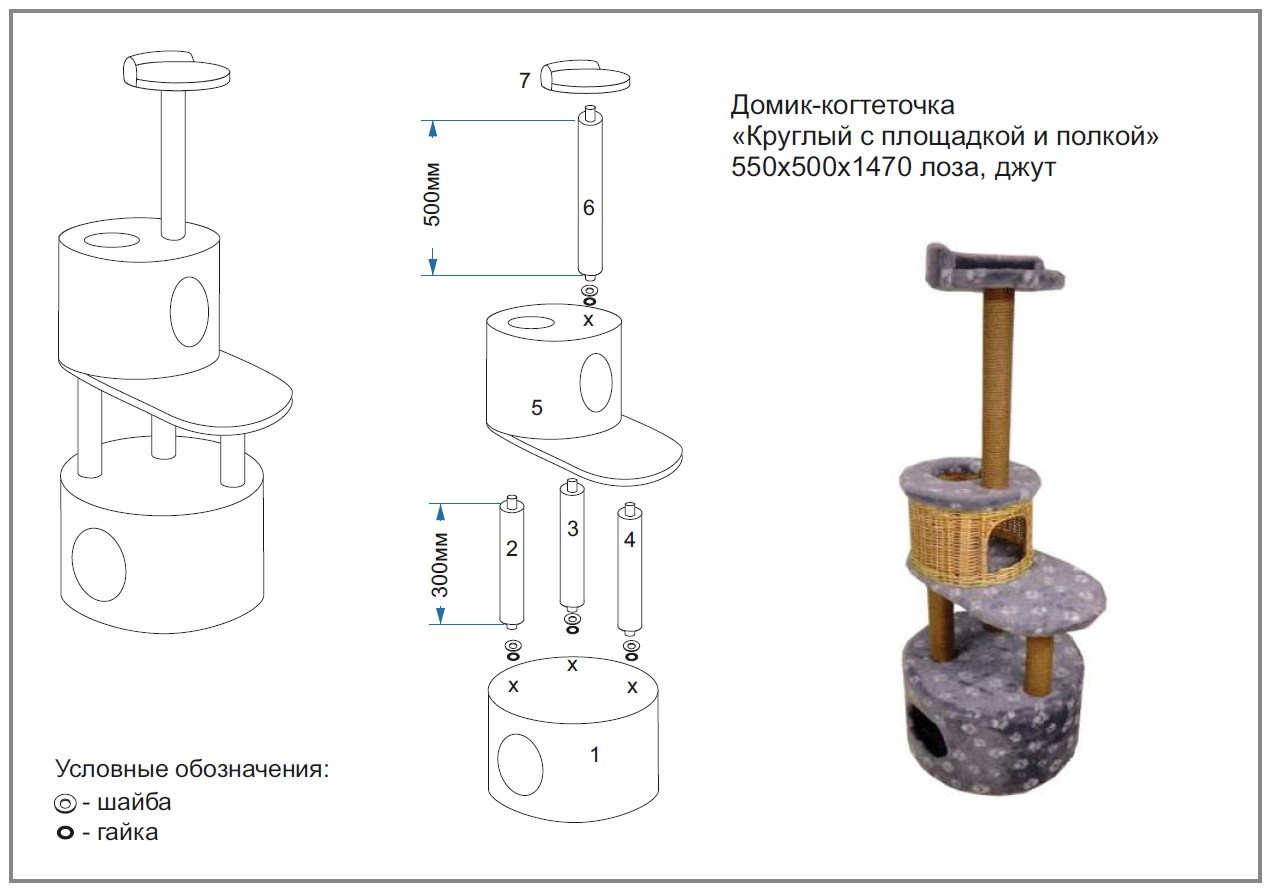 Когтеточка чертежи. Дом (ККС) + когтеточка с полкой джут арт 25/03к-035. Домик-когтеточка круглый с площадкой 52 х 52 х 105 см джут чертежи. Домик-когтеточка «круглый с площадкой» 520х520х1050 ковролин,песок. Когтеточка Nobby Arco 55 х 55 х 116 см.