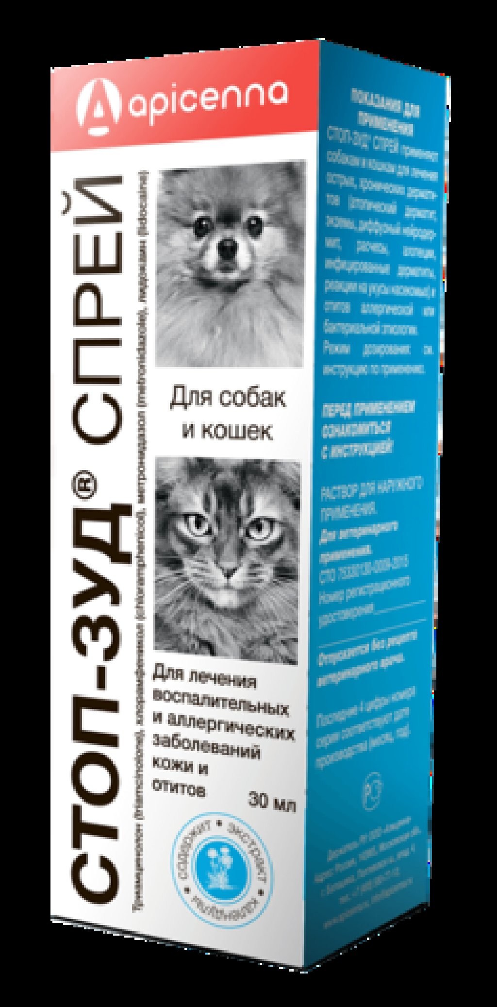 Стоп зуд для кошек. Суспензия apicenna стоп-зуд для кошек, 10 мл. Противовоспалительные препараты для животных. Спрей apicenna стоп-зуд, 30 мл.