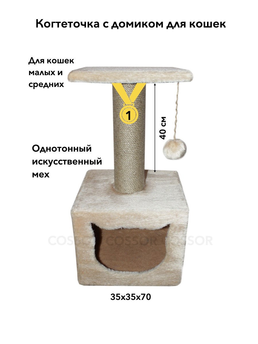 Домик когтеточка чертеж