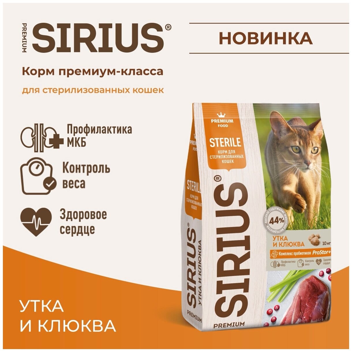 Сириус корм для кошек