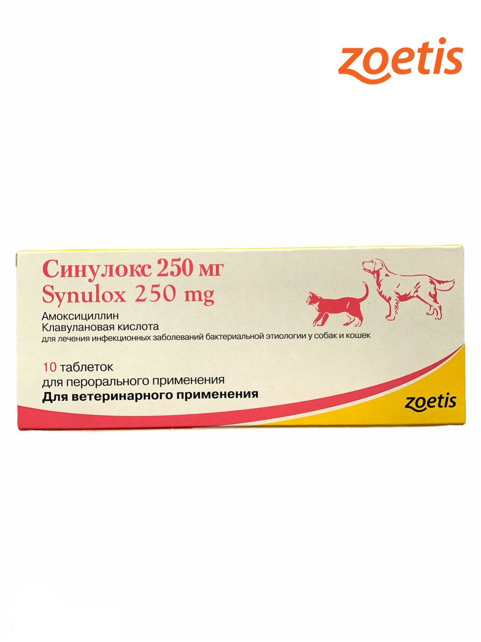 Купить синулокс 250 мг для собак. Синулокс 50 мг таблетки. Синулокс таблетки 250 мг 10 шт. (Вет) Зоэтис. Zoetis синулокс 250мг, 10таб. Синулокс 250мг и 500 мг для кошек.