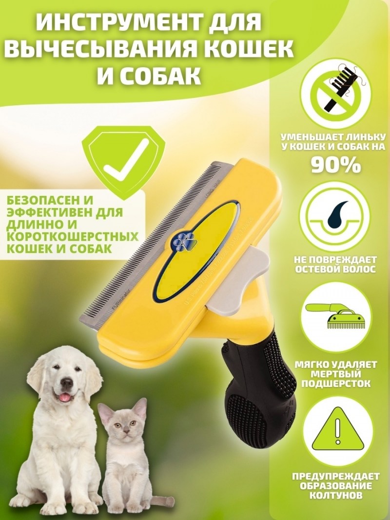 Дешеддер с желтой ручкой
