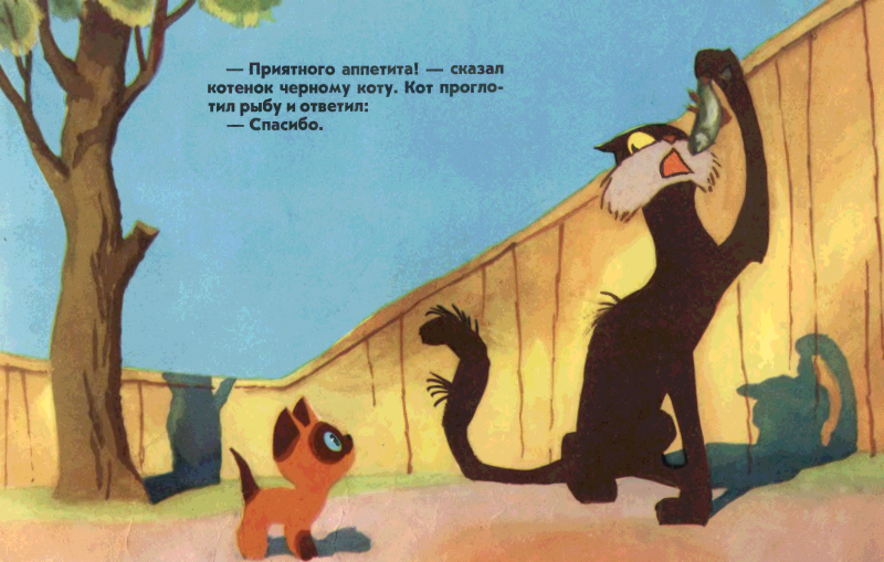 Три кота космические приключения