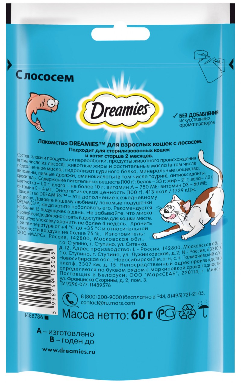 Корм для кошек Дримис