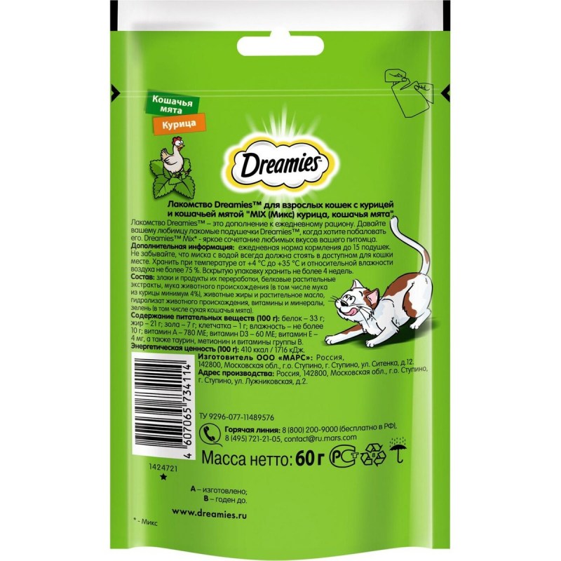 Dreamies лакомство с курицей 60г