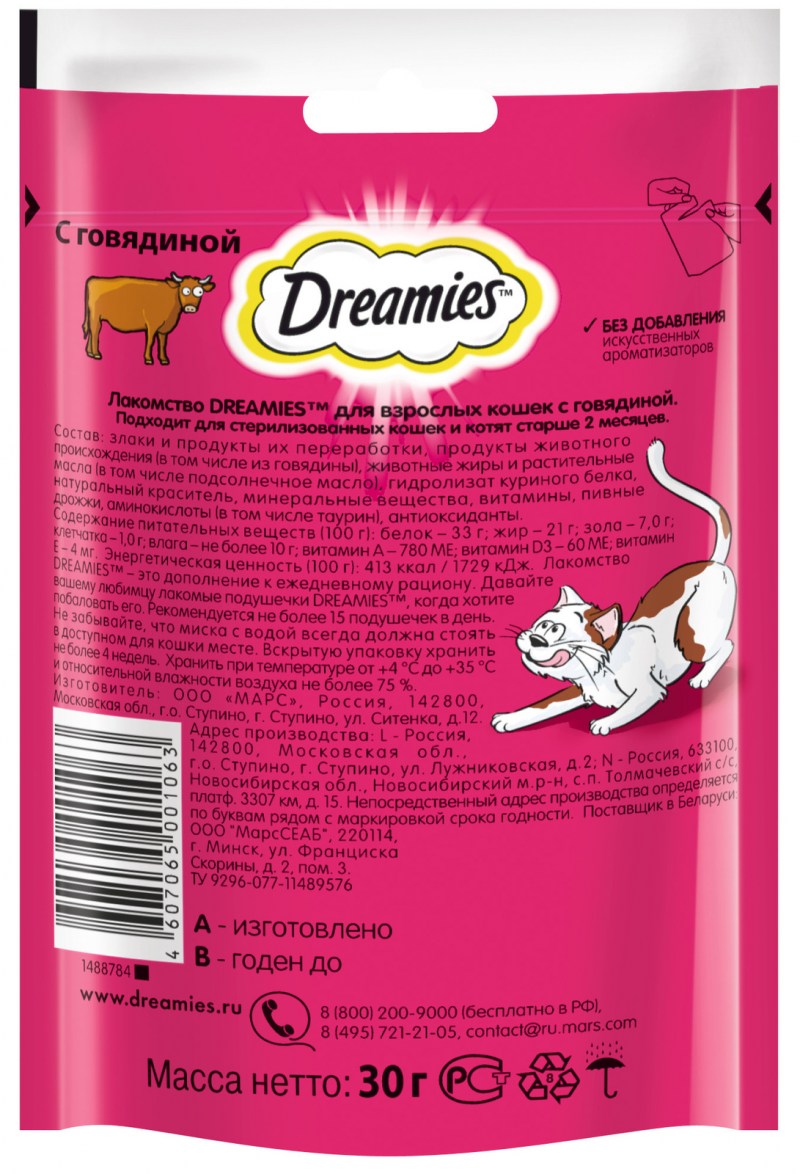 Дримис подушечки с курицей 30г