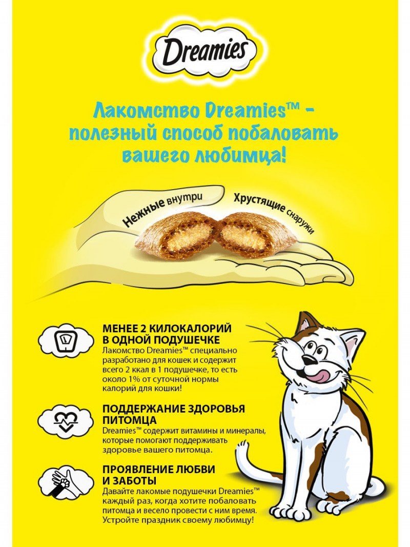 Лакомство для кошек dreamies Лакомая мышка подушечки с курицей