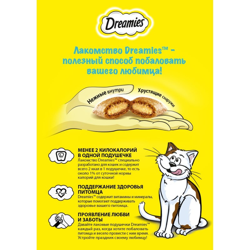 Лакомство dreamies с сыром 60г
