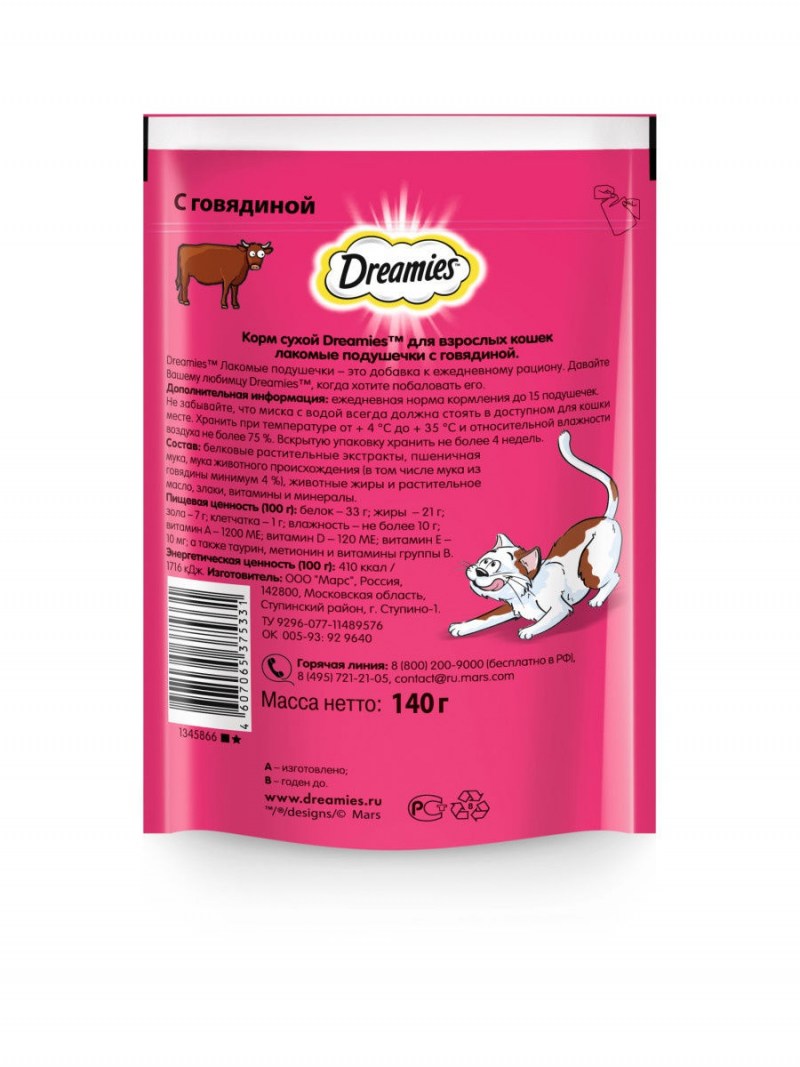 Dreamies (Дримис) лакомые подушечки с лососем для кошек 60г