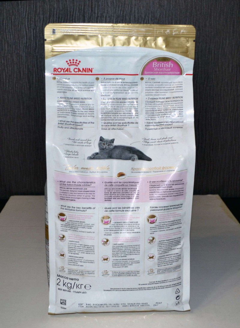 Корм для котят Royal Canin British