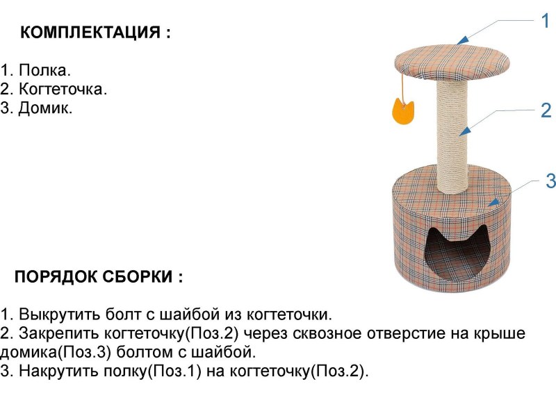 Игровой комплекс для кошек чертежи
