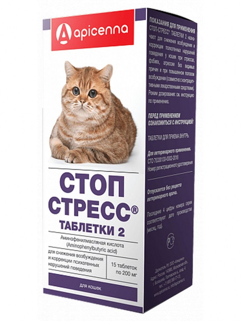 АВЗ фитэкс 10 мл
