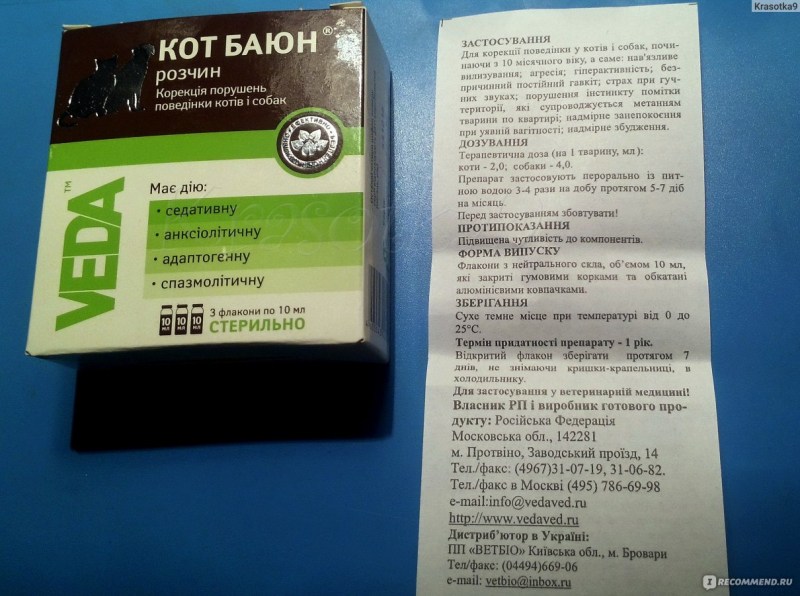 Гестренол для котов 1.5 мл для котов